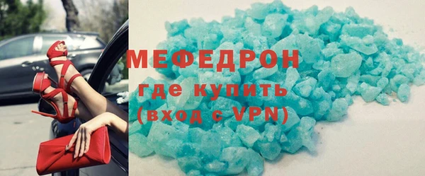 мефедрон мука Пересвет