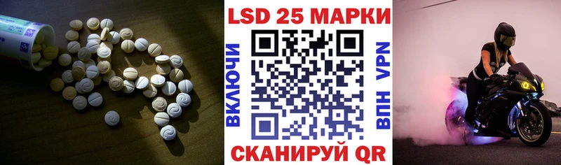 LSD-25 экстази ecstasy  Лосино-Петровский 