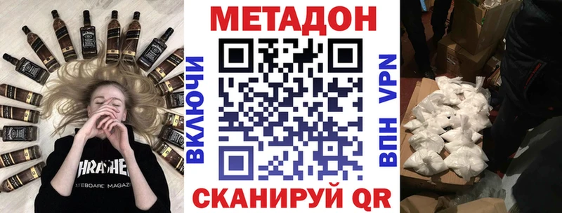 МЕТАДОН methadone  Лосино-Петровский 